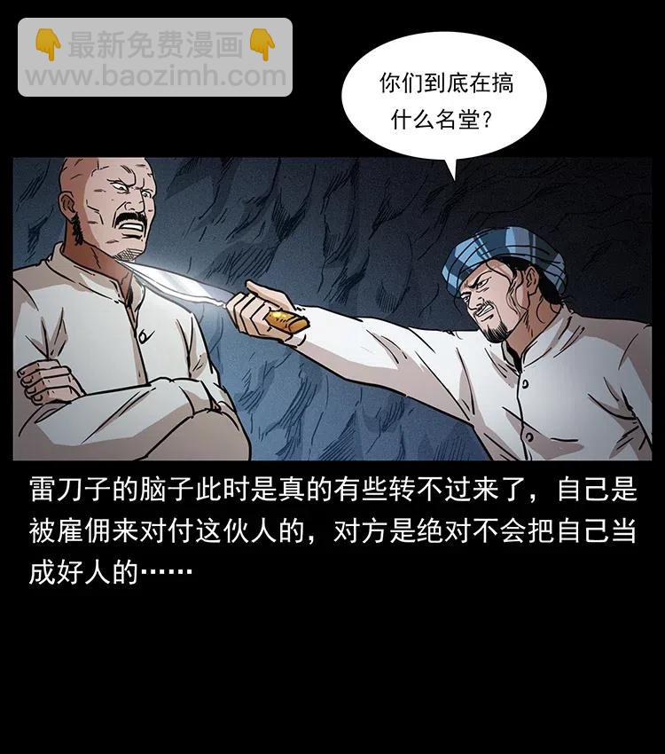🍜幽冥诡匠 324 武装欺负人 第46页