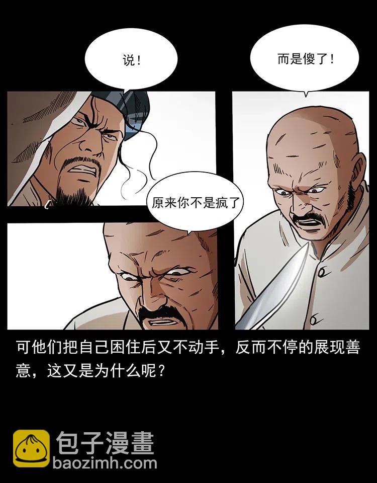 🍜幽冥诡匠 324 武装欺负人 第47页