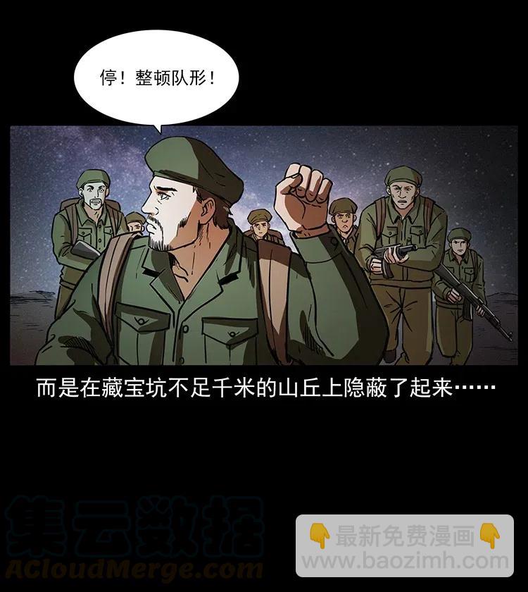 🍜幽冥诡匠 324 武装欺负人 第5页