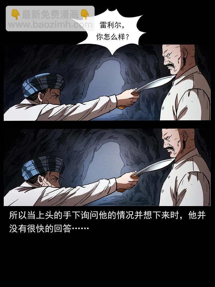🍜幽冥诡匠 324 武装欺负人 第50页