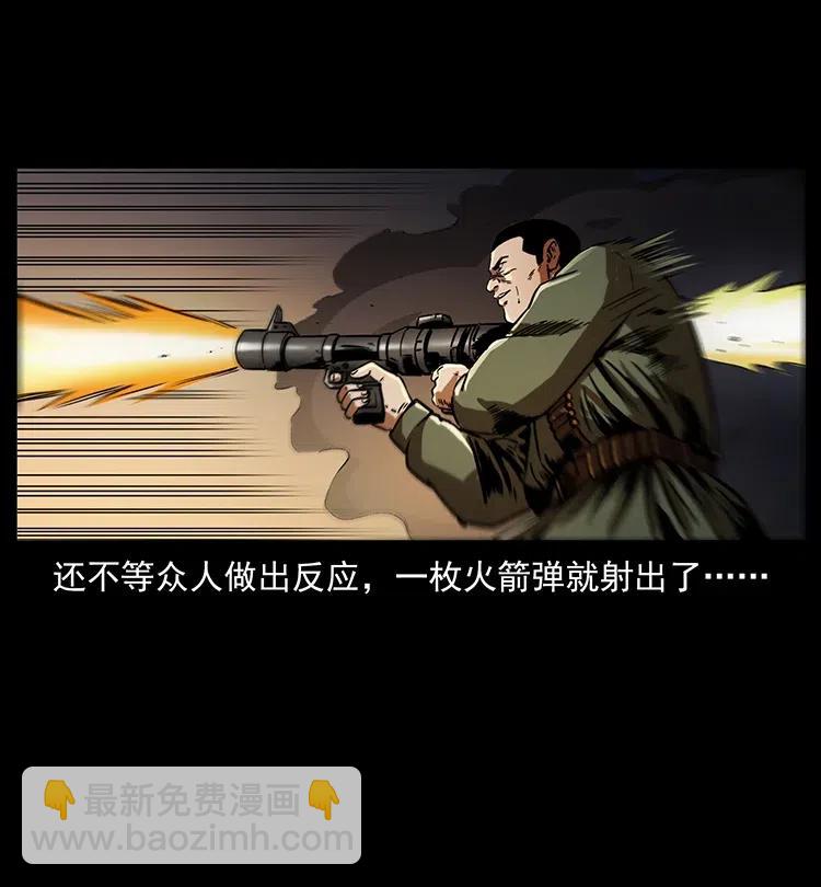 🍜幽冥诡匠 326 妖驹乌云 第10页