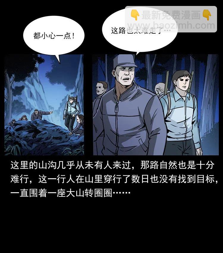🍜幽冥诡匠 328 永生 第11页