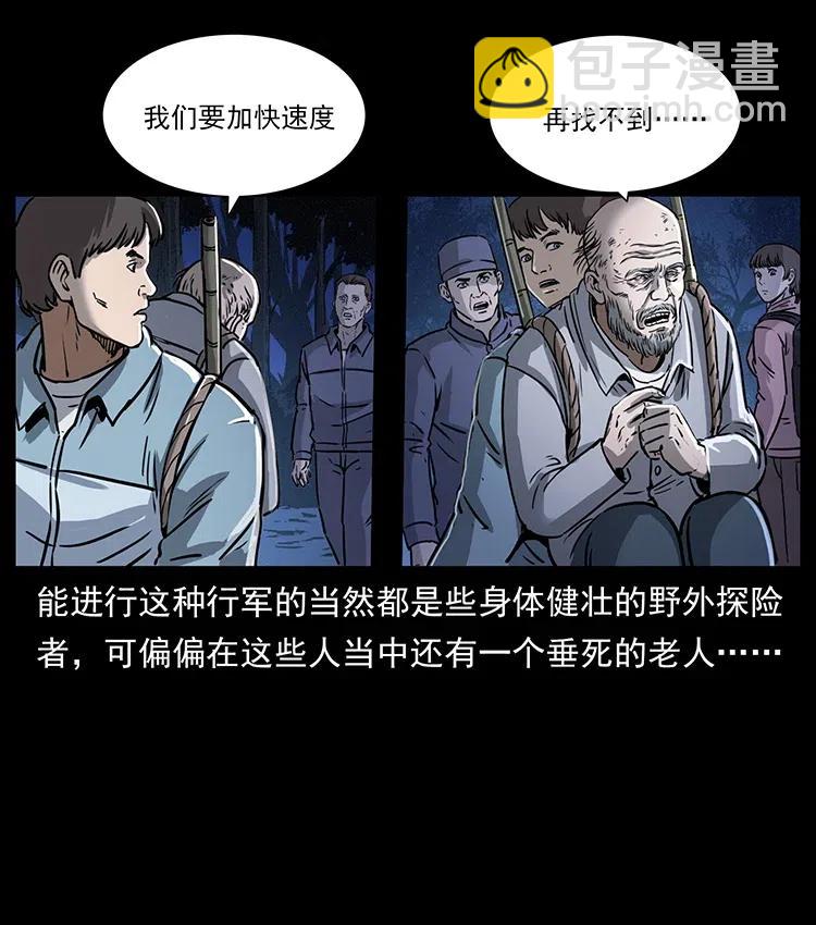 🍜幽冥诡匠 328 永生 第12页