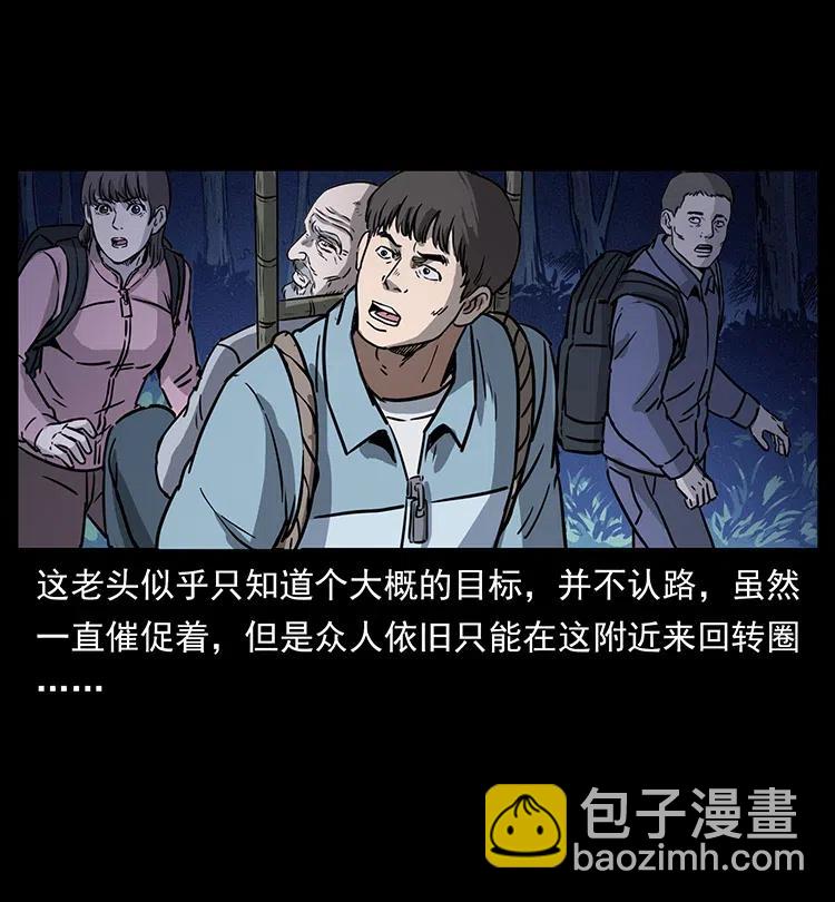 🍜幽冥诡匠 328 永生 第16页