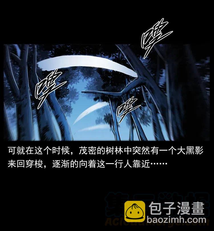 🍜幽冥诡匠 328 永生 第17页
