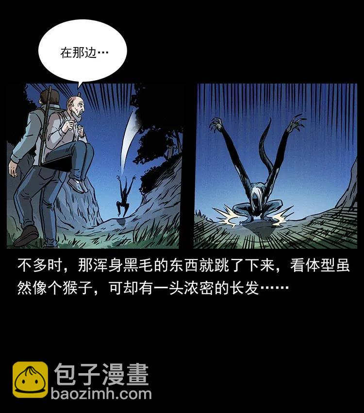 🍜幽冥诡匠 328 永生 第19页