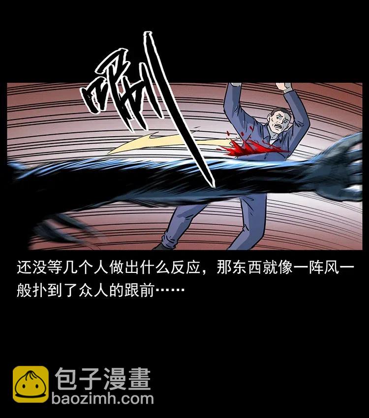 🍜幽冥诡匠 328 永生 第20页