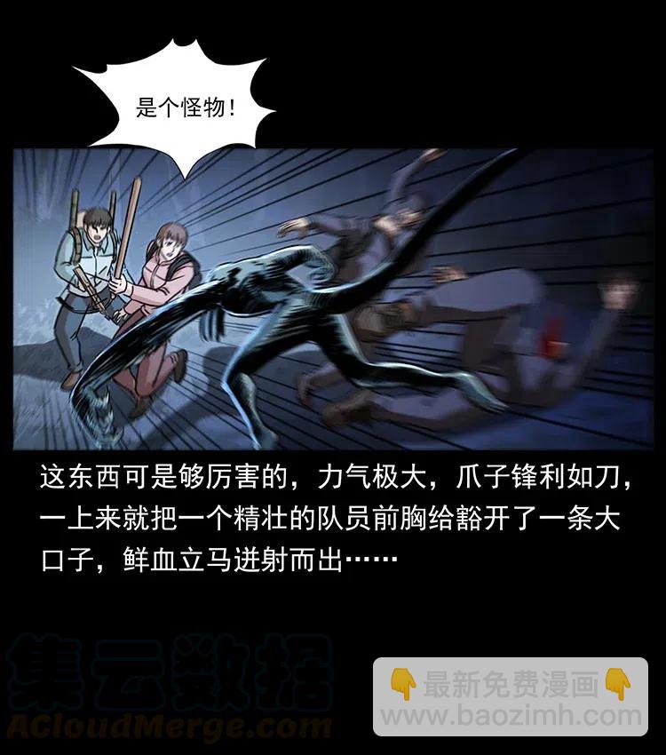 🍜幽冥诡匠 328 永生 第21页
