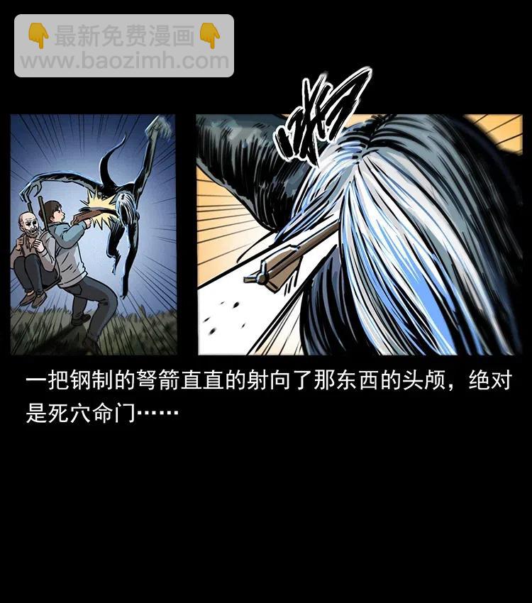 🍜幽冥诡匠 328 永生 第23页
