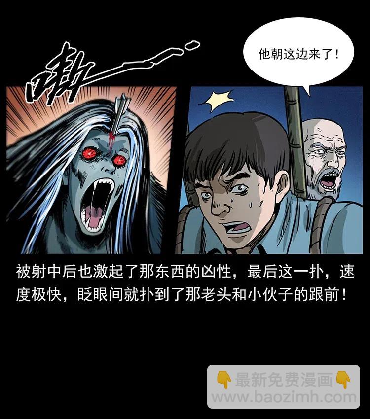🍜幽冥诡匠 328 永生 第24页