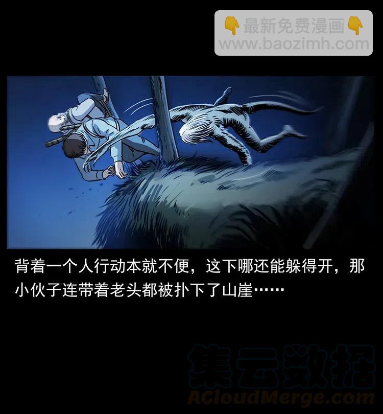 🍜幽冥诡匠 328 永生 第25页