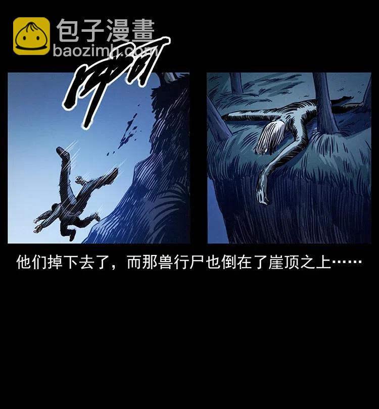 🍜幽冥诡匠 328 永生 第26页