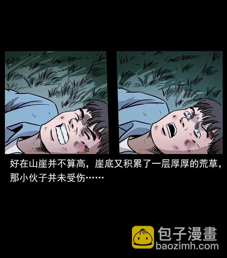 🍜幽冥诡匠 328 永生 第27页