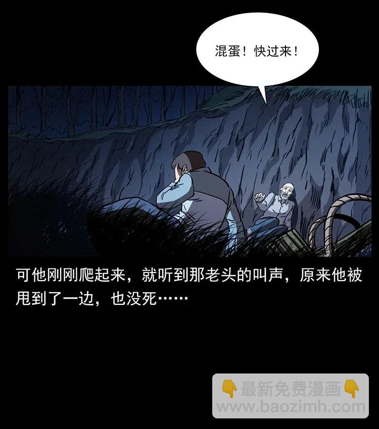 🍜幽冥诡匠 328 永生 第28页