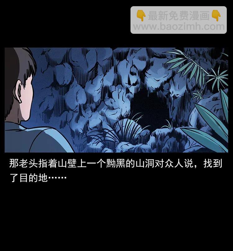 🍜幽冥诡匠 328 永生 第31页