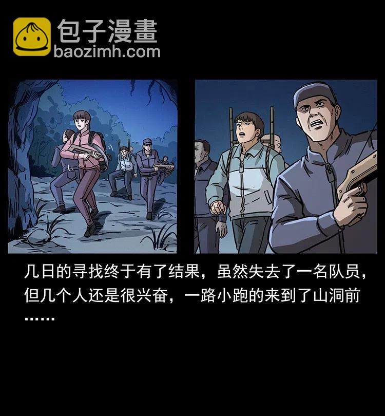 🍜幽冥诡匠 328 永生 第32页