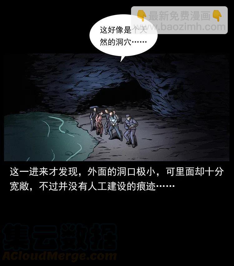 🍜幽冥诡匠 328 永生 第33页