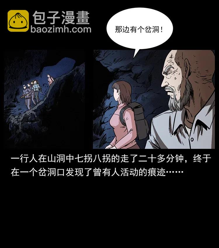 🍜幽冥诡匠 328 永生 第34页