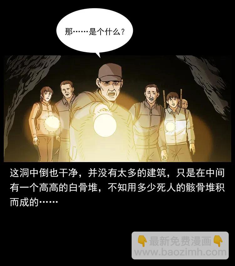 🍜幽冥诡匠 328 永生 第36页