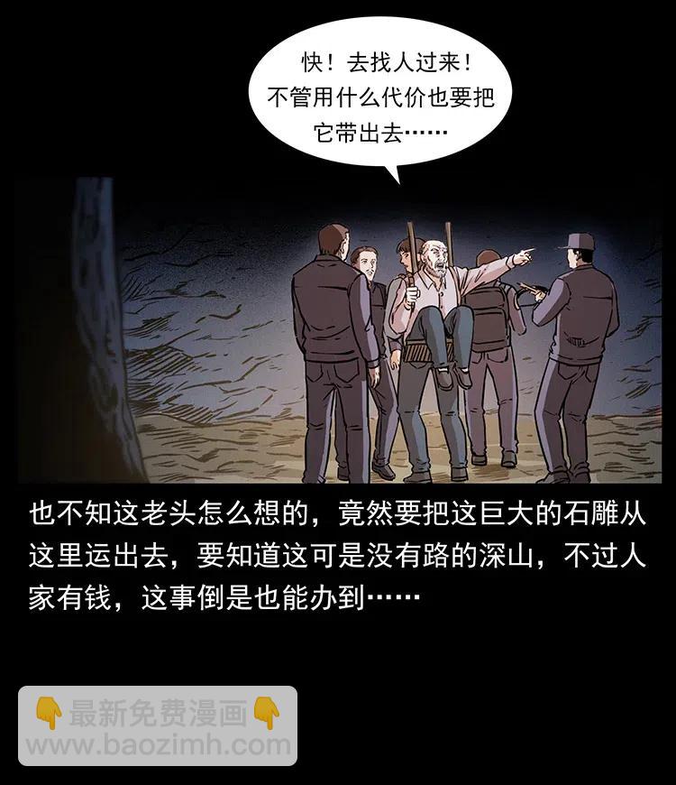 🍜幽冥诡匠 328 永生 第40页