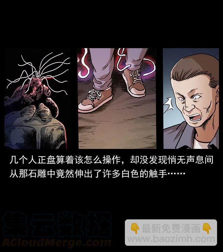 🍜幽冥诡匠 328 永生 第41页