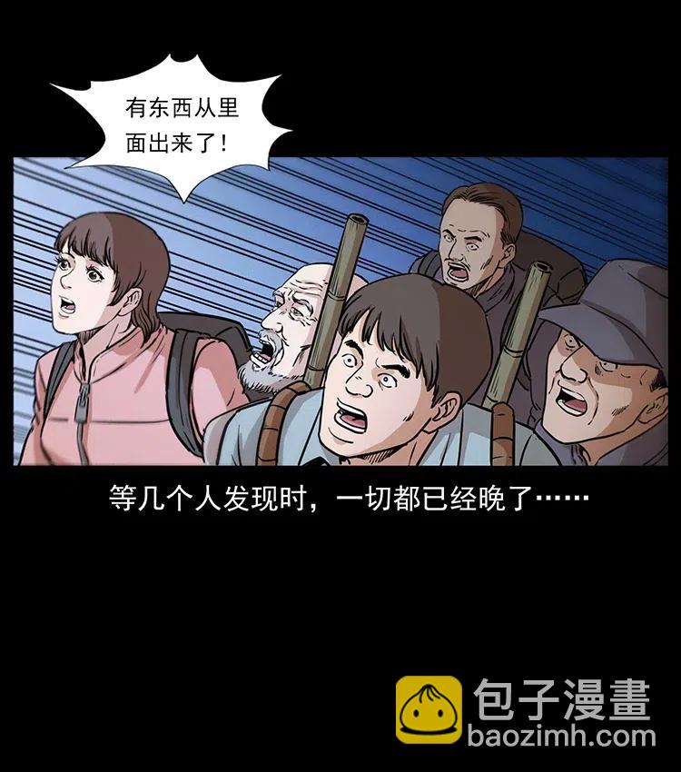 🍜幽冥诡匠 328 永生 第42页