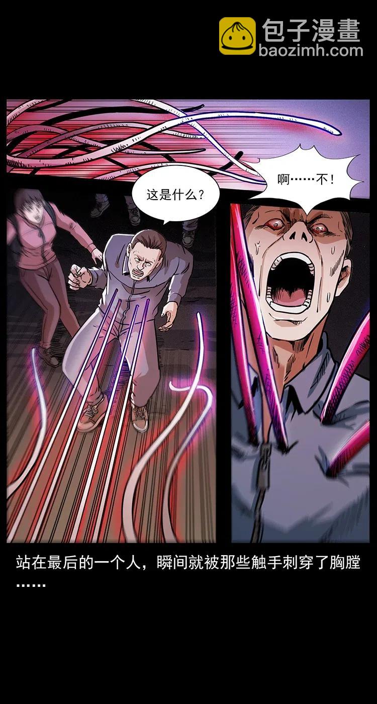 🍜幽冥诡匠 328 永生 第43页