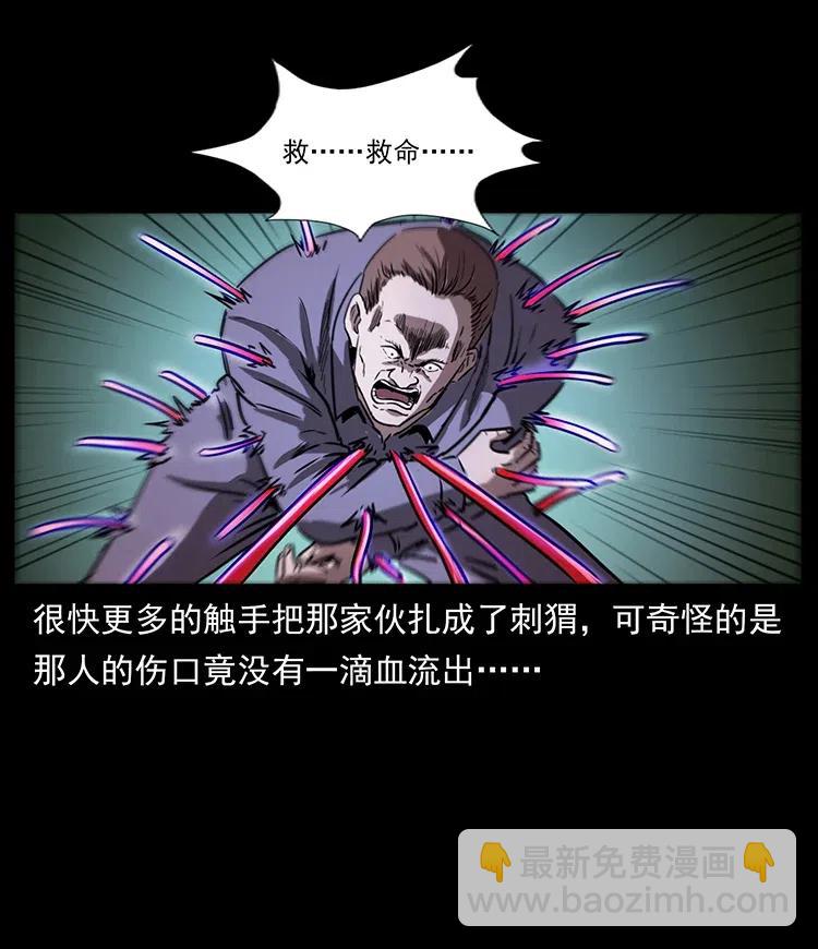 🍜幽冥诡匠 328 永生 第44页