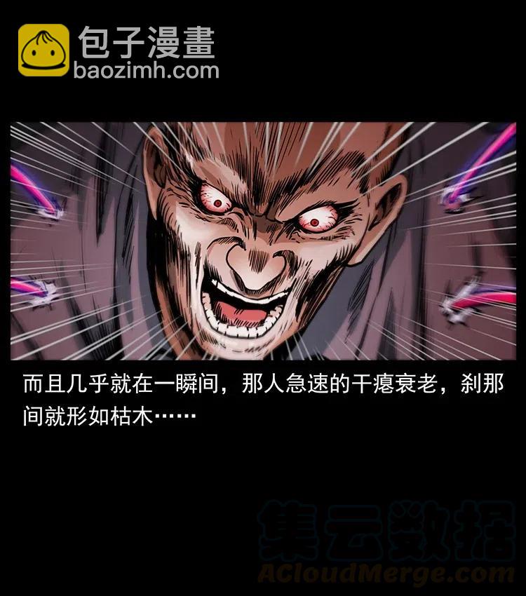 🍜幽冥诡匠 328 永生 第45页