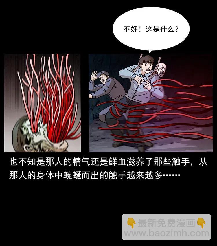 🍜幽冥诡匠 328 永生 第46页