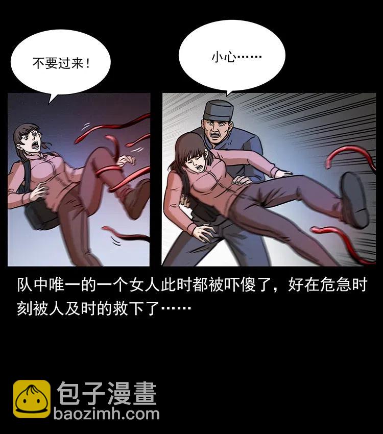 🍜幽冥诡匠 328 永生 第48页