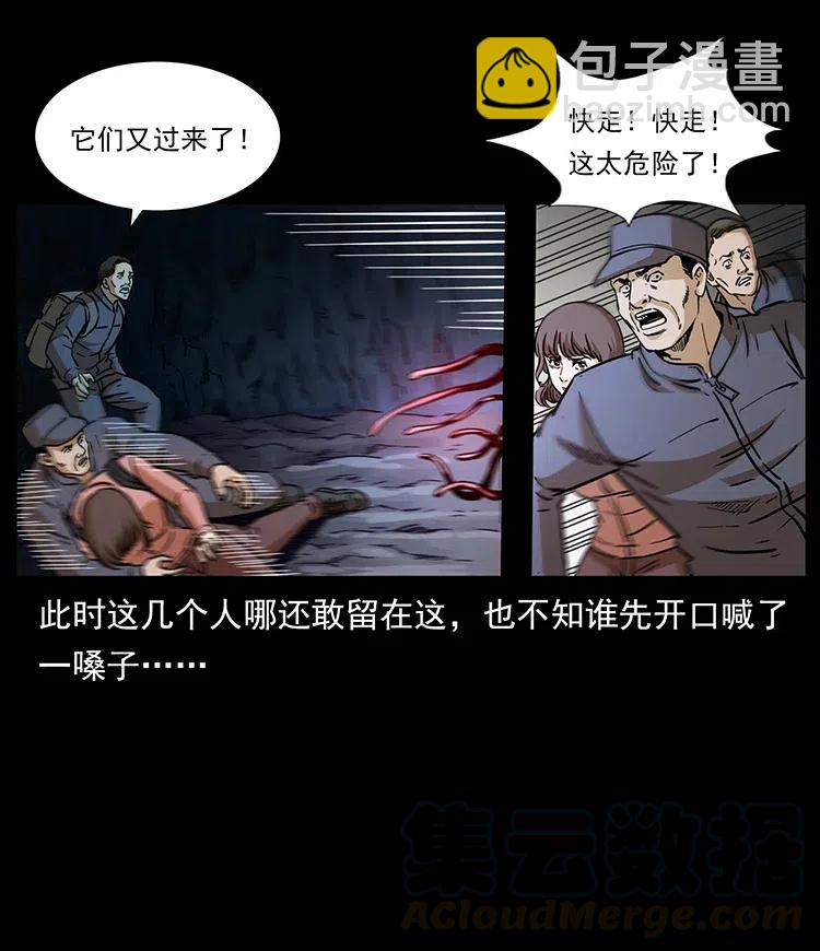 🍜幽冥诡匠 328 永生 第49页