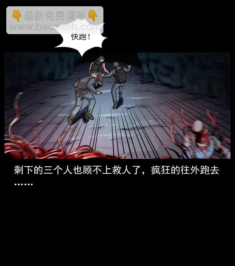🍜幽冥诡匠 328 永生 第50页