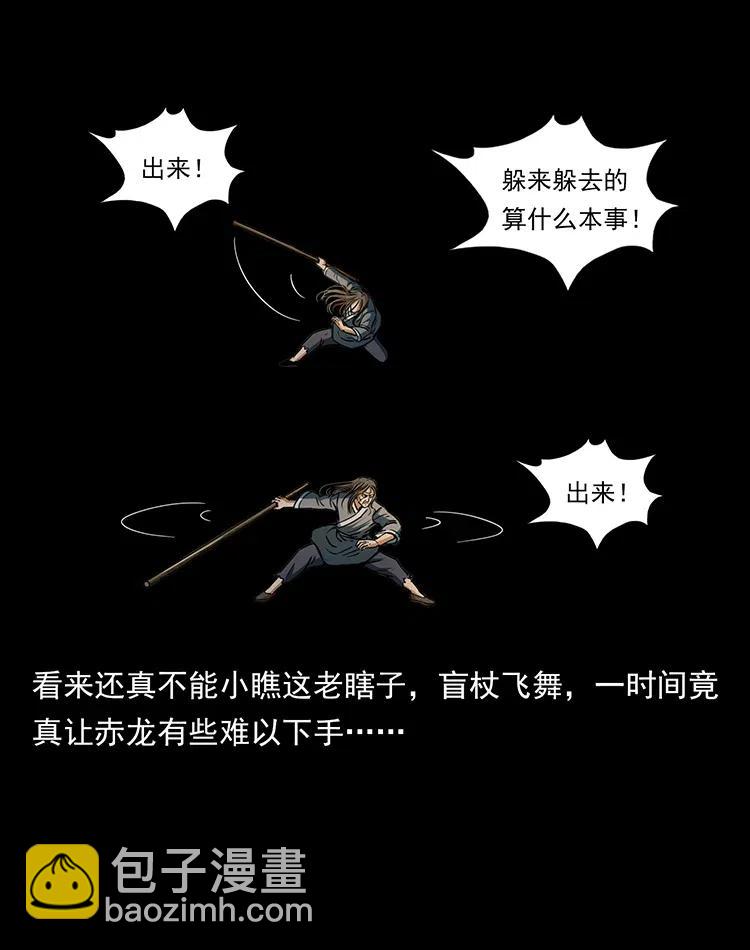 🍜幽冥诡匠 330 天化尸王 第10页