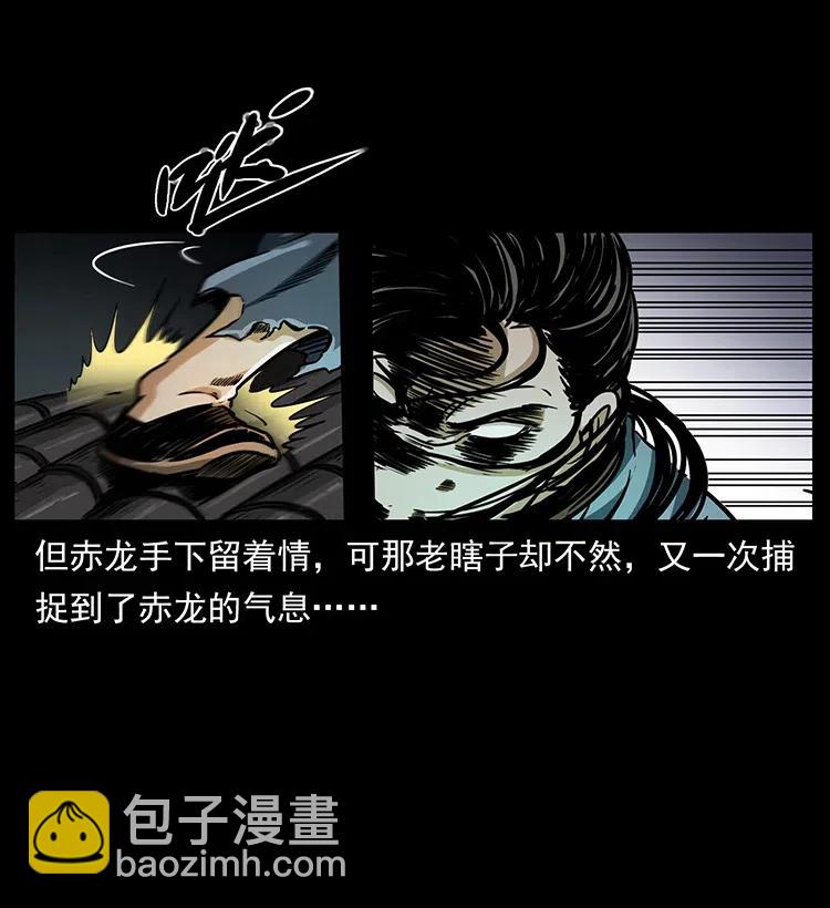 🍜幽冥诡匠 330 天化尸王 第12页