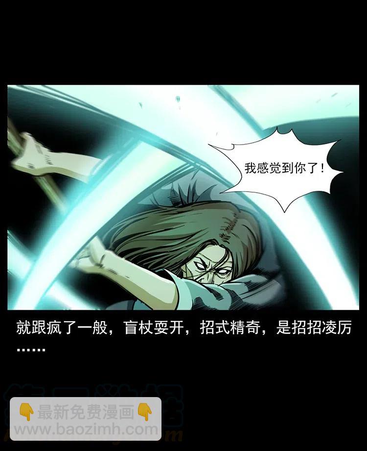 🍜幽冥诡匠 330 天化尸王 第13页