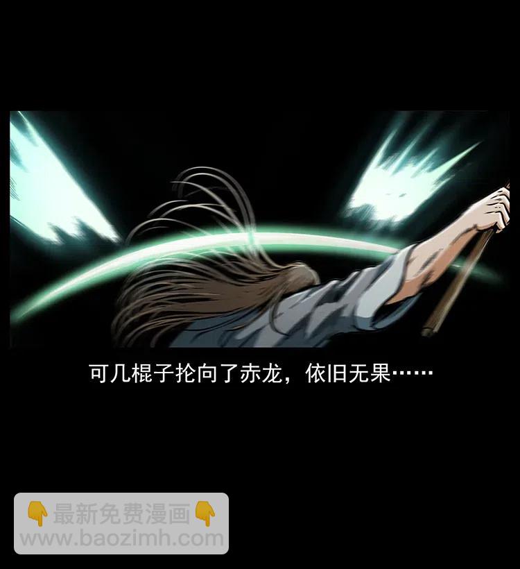 🍜幽冥诡匠 330 天化尸王 第14页