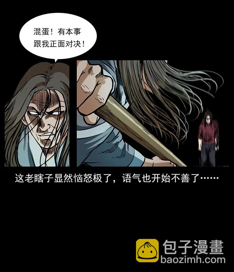 🍜幽冥诡匠 330 天化尸王 第15页