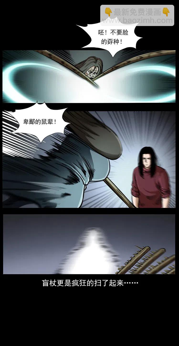 🍜幽冥诡匠 330 天化尸王 第16页