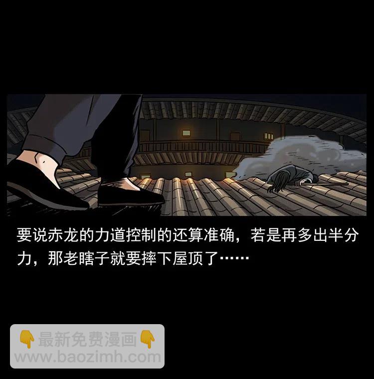 🍜幽冥诡匠 330 天化尸王 第20页