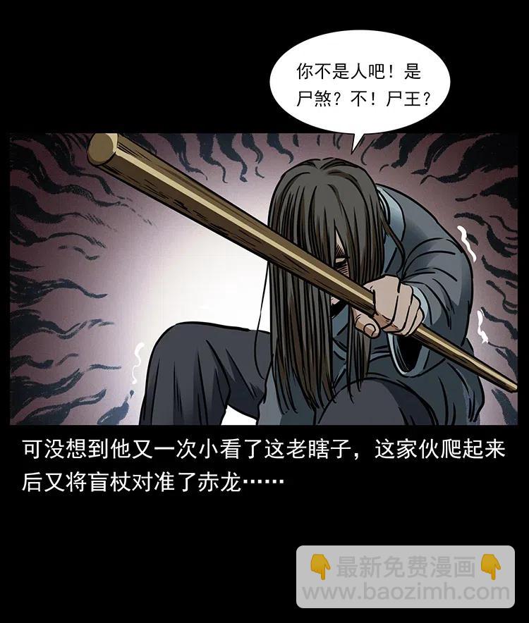 🍜幽冥诡匠 330 天化尸王 第22页