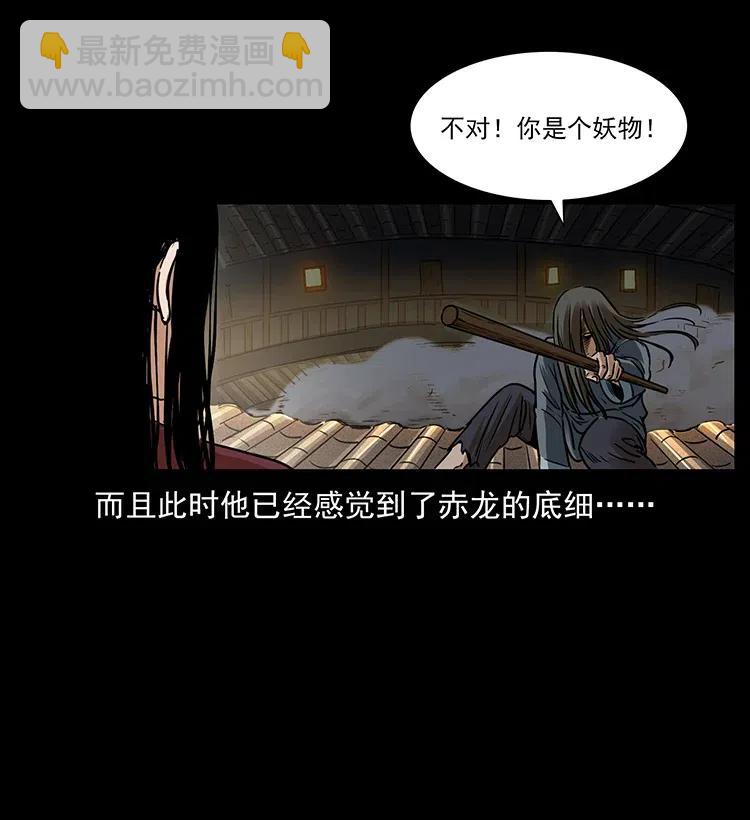 🍜幽冥诡匠 330 天化尸王 第23页