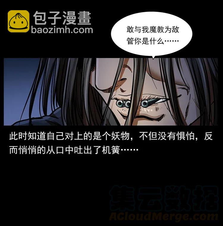🍜幽冥诡匠 330 天化尸王 第25页