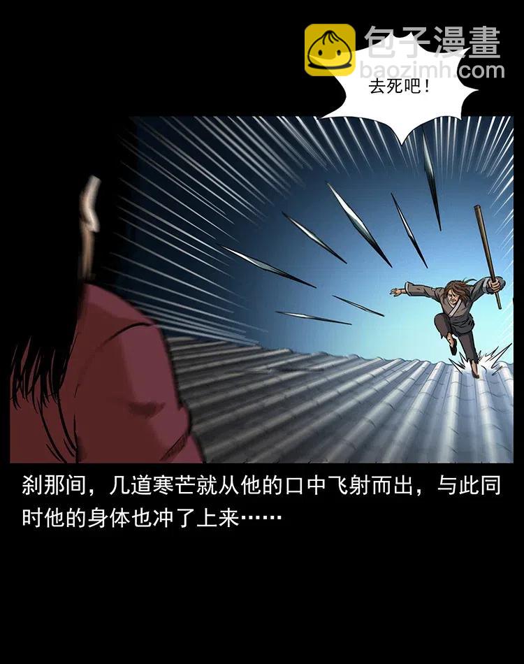 🍜幽冥诡匠 330 天化尸王 第26页