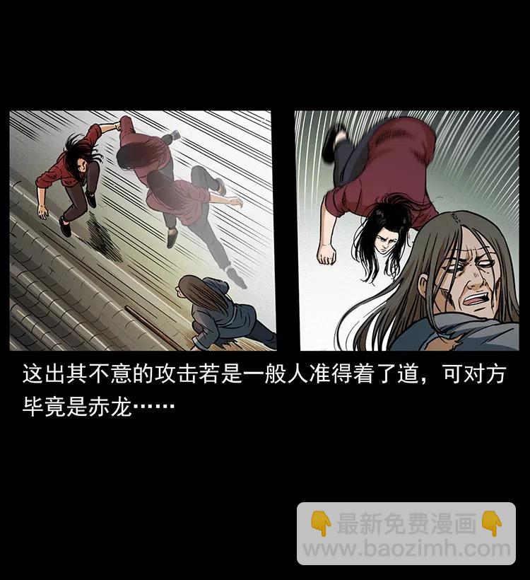 🍜幽冥诡匠 330 天化尸王 第27页