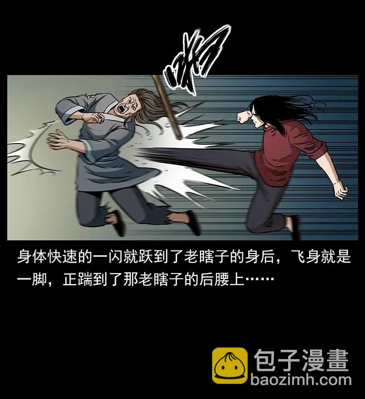 🍜幽冥诡匠 330 天化尸王 第28页