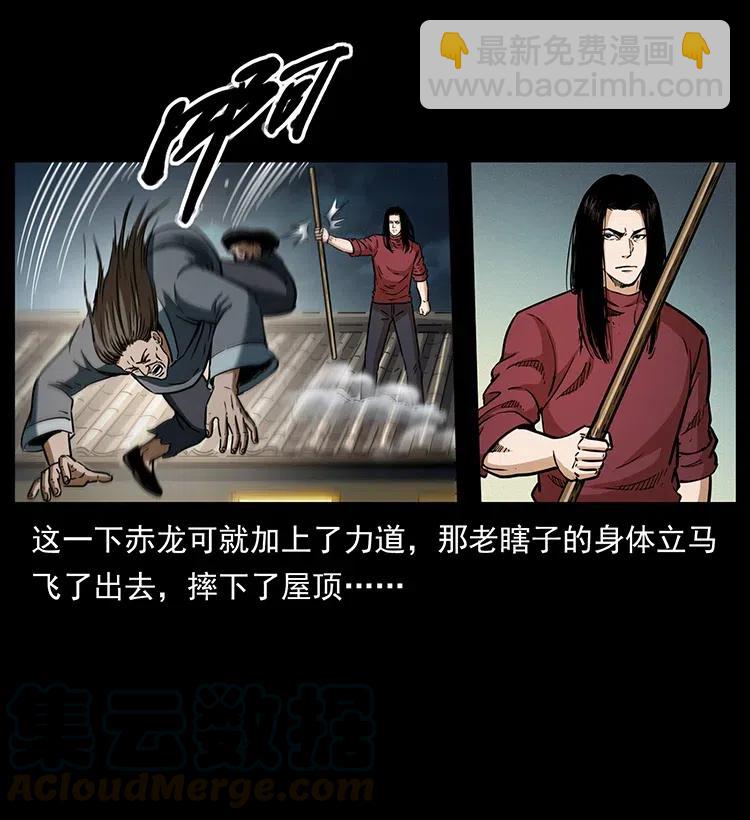 🍜幽冥诡匠 330 天化尸王 第29页