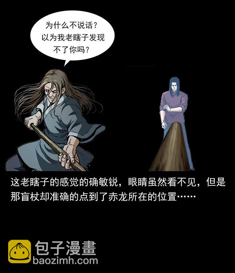 🍜幽冥诡匠 330 天化尸王 第3页