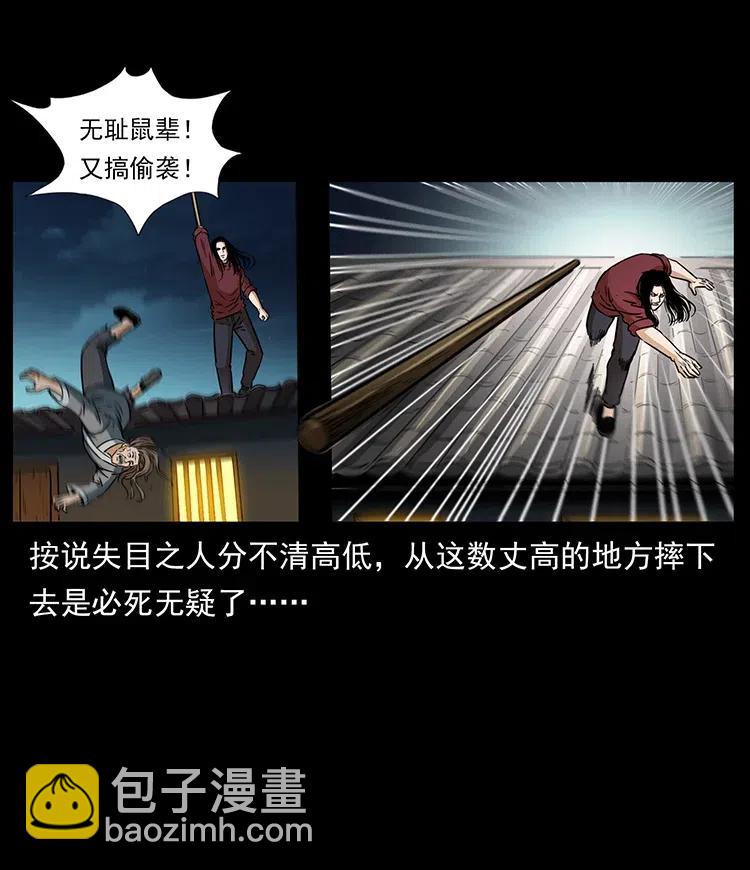🍜幽冥诡匠 330 天化尸王 第30页