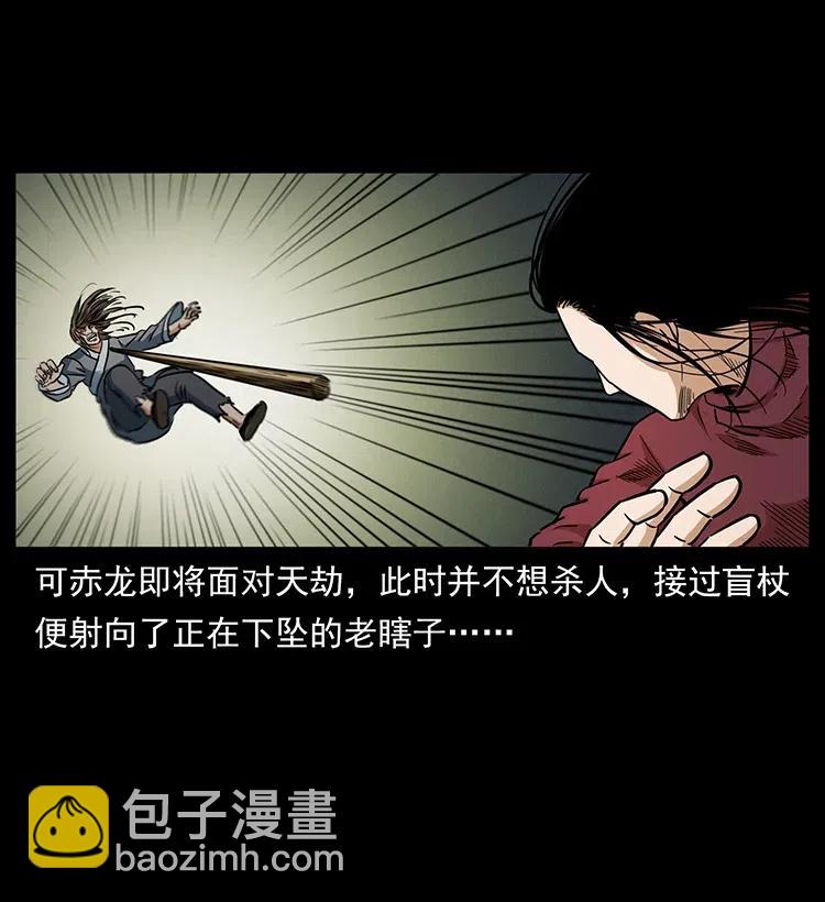 🍜幽冥诡匠 330 天化尸王 第31页